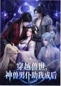 姜子牙