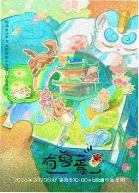 雾山五行
